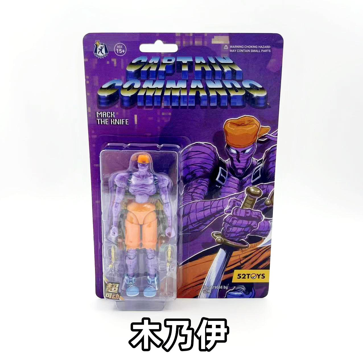 52toys Captain Commando 1/18 S - Kitchen Appliances Ninja 评论和价格
